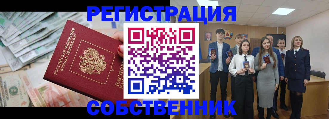 прописка 2025 в Порхове