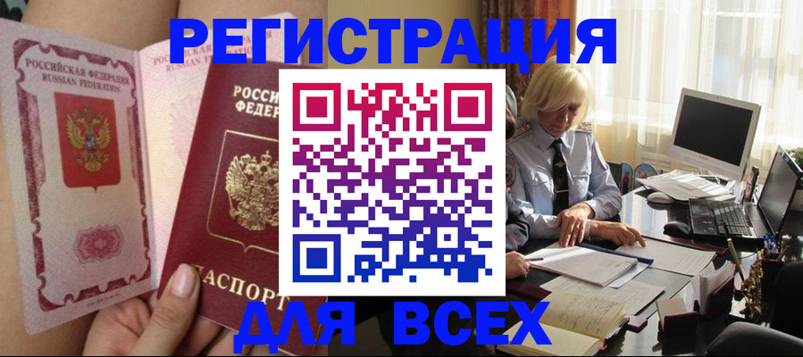 прописка гарантия в Порхове