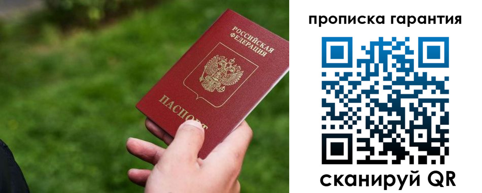временная регистрация для школы в Порхове