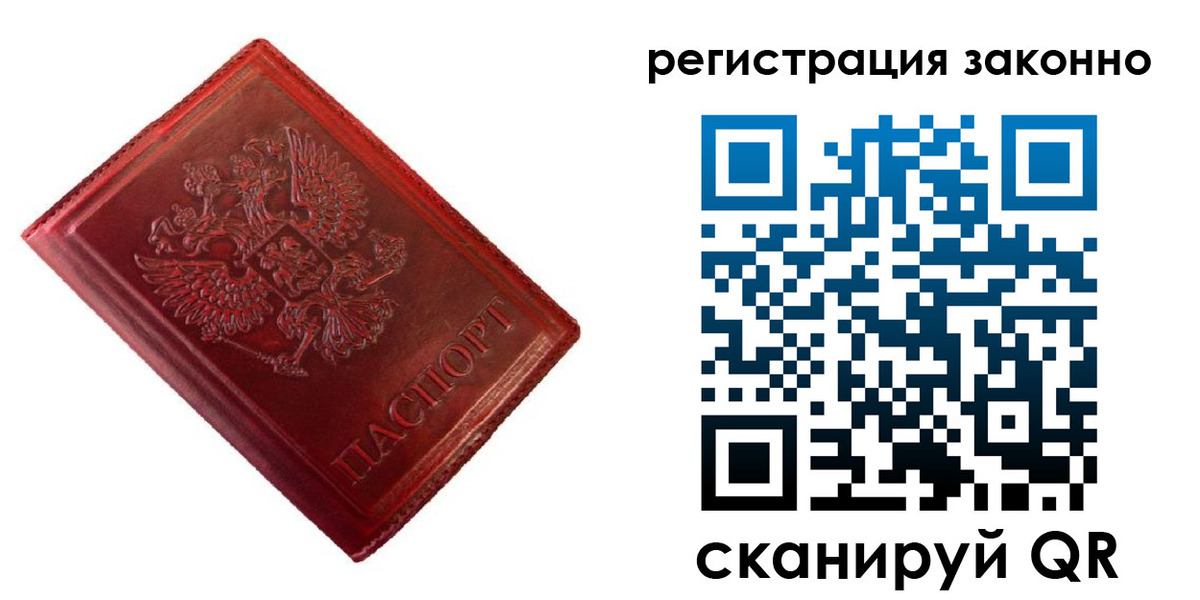 пропишу в квартире в Порхове