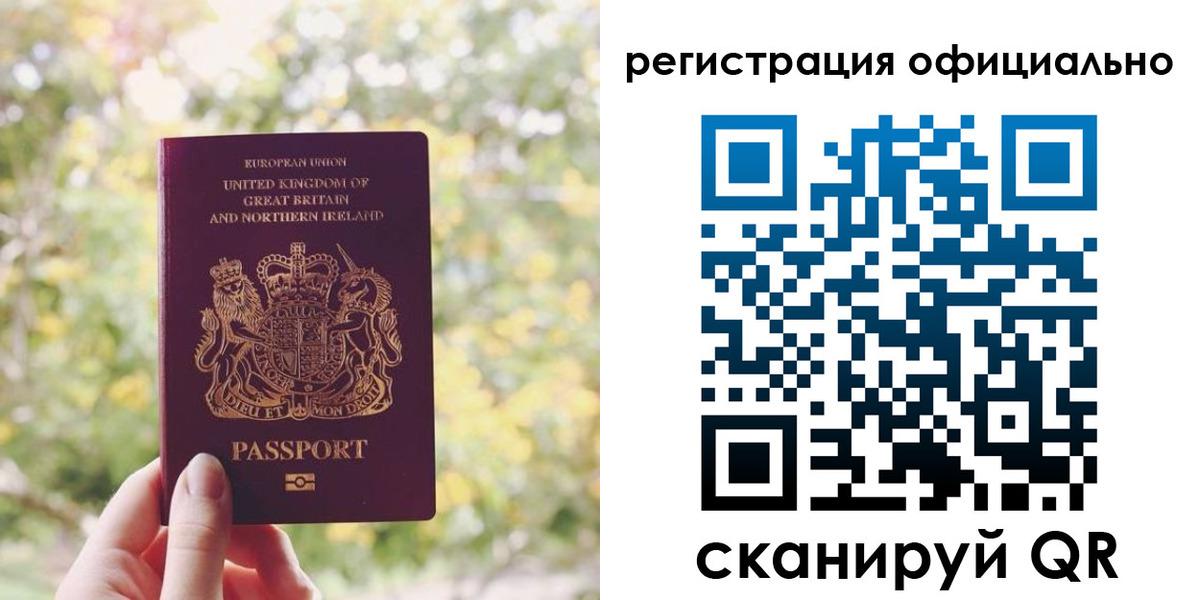 прописка ребенка в Порхове