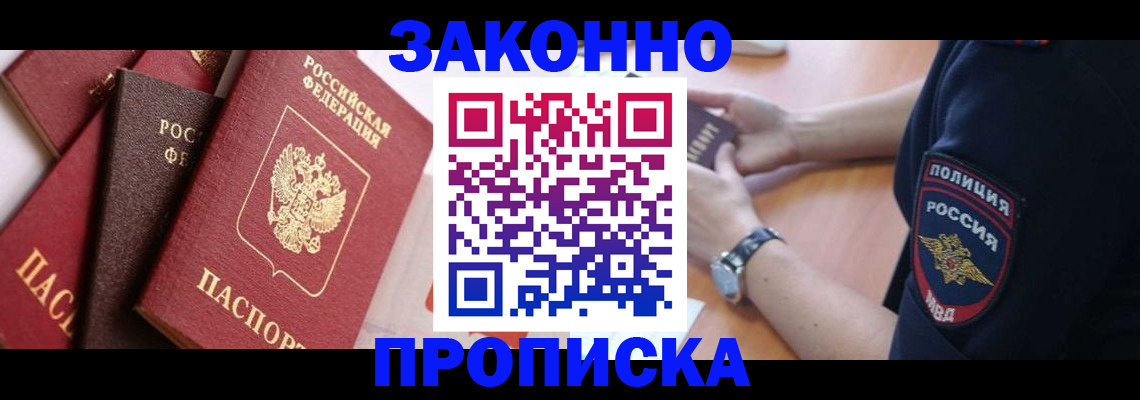 временная регистрация 2025 в Порхове