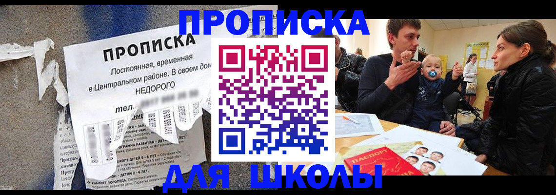 прописка законно в Порхове