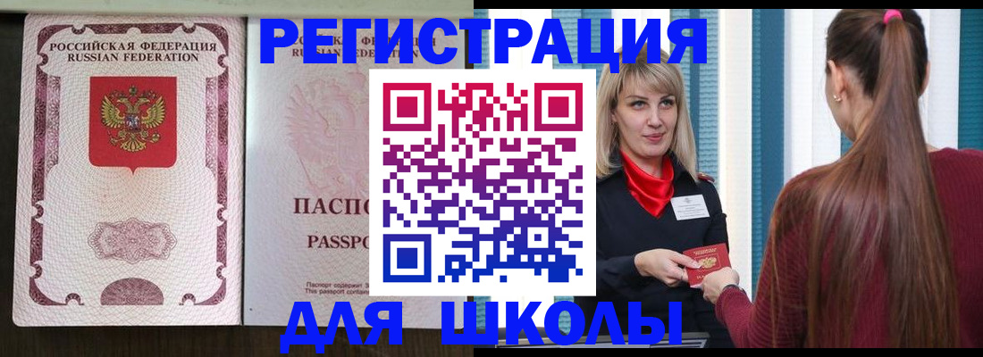 временная регистрация в Порхове