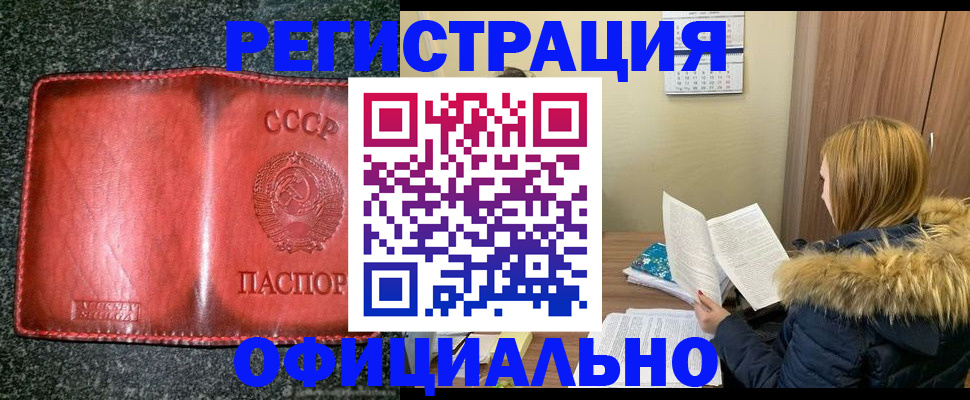 временная регистрация собственник в Порхове